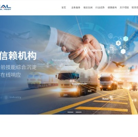 理想国际货运代理（天津）有限公司