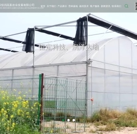 江苏恒润高新农业发展有限公司