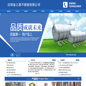 大庆不锈钢水箱