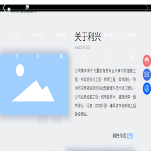 杭州利兴建设有限公司