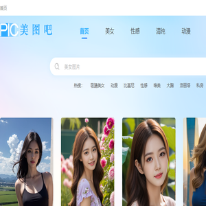 美图吧