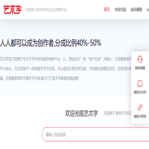 艺术字/LOGO/招牌的原创设计,免费艺术字素材,免费字体转换器,招牌设计,POP艺术字,字体设计艺术字,艺朮字新奇锐