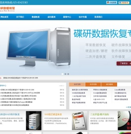 碟研数据恢复公司