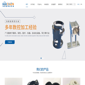 成都海晨基精密机械有限公司