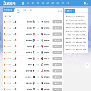 nba免费直播在线直播