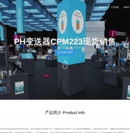 PH变送器CPM223