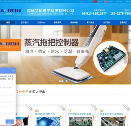南通艾伦电子科技有限公司