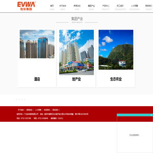 广东裕华集团有限公司