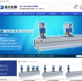 济南益尔数控设备有限公司