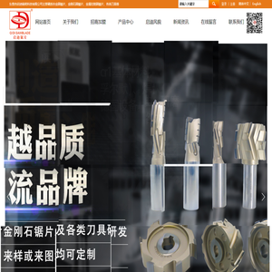 东莞市启迪精密科技有限公司锯片,合金锯片,木工锯片,冷锯,裁板锯,亚克力锯片