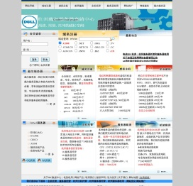 杭州主机托管