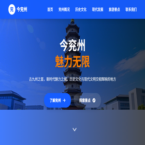 今兖州