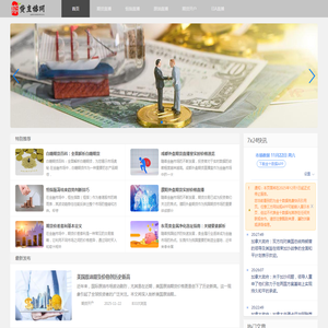 金融期货直播室