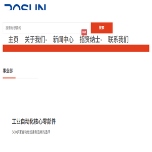 深圳融星技术有限公司