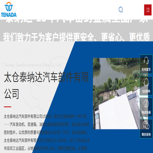 汽车密封垫圈