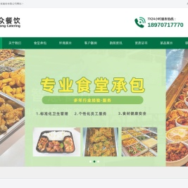 江西品众餐饮服务有限公司