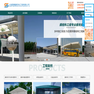 上海营爵膜结构工程有限公司