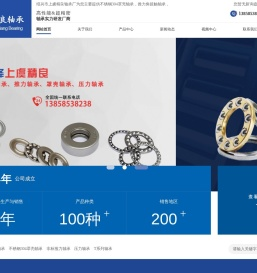 不锈钢304罩壳轴承