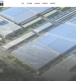 青岛橡建工业工程有限公司