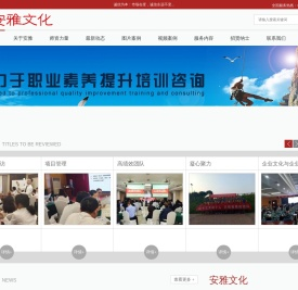 石家庄安雅文化传播有限责任公司