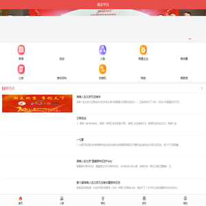 北京湖南青年创业促进会