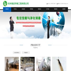 杭州专业灭杀白蚁