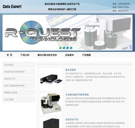 蓝光光盘库,光盘摆渡机,信息安全产品