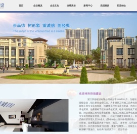 浙江崇德建设有限公司