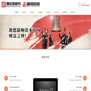 福建泉州鼎信恒财务咨询(板哥财院)
