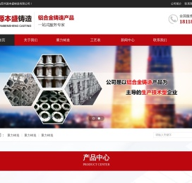 苏州源本盛铸造有限公司