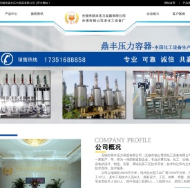 短程分子蒸馏器