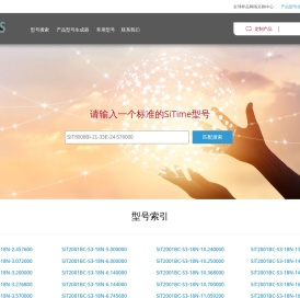 东莞市赛得时脉科技有限公司