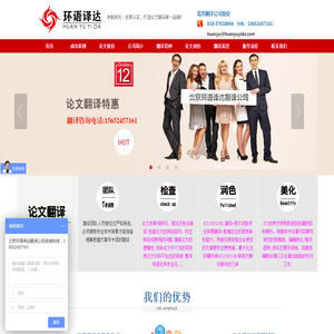 论文翻译,论文润色,论文翻译公司,专业论文翻译公司