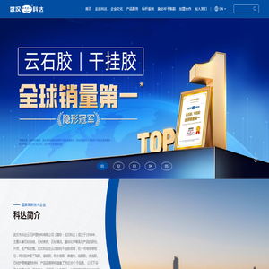 武汉科达云石胶干挂胶全球销量第一
