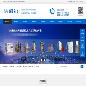 工业除尘设备,工业除尘器,工业除尘机,脉冲工业除尘器,磨床除尘器,工业除尘机器,工业除尘器设备,除尘器设备,滤筒除尘器