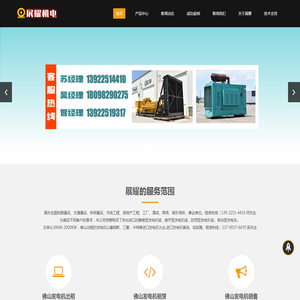 佛山发电机出租