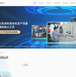 佛山市永信模具有限公司