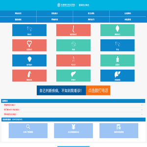 无锡嘉仕恒信医院泌尿外科