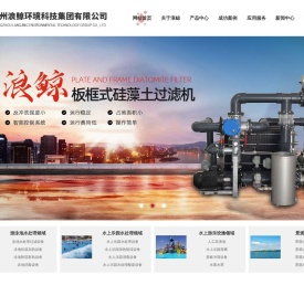 游泳池水处理系统