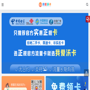 温州联通旗舰店