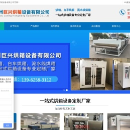 洁净烘箱生产厂家