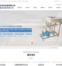 烟台瑞晖自动化设备有限公司