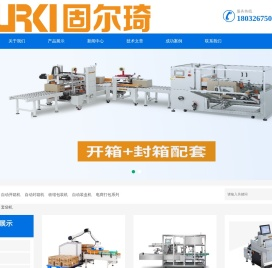 河北自动开箱机