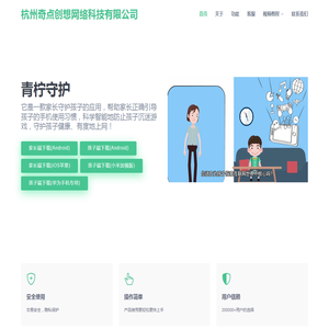 杭州奇点创想网络科技有限公司