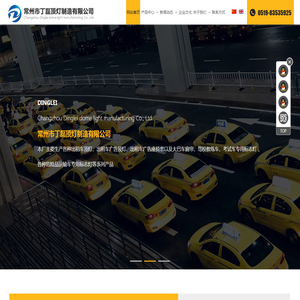 出租车顶灯,渣土车顶灯