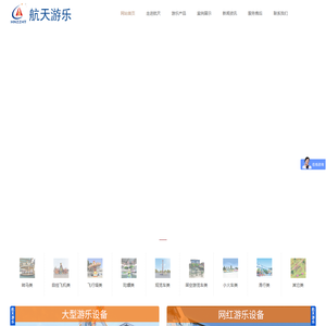 游乐设备,大型游乐园设备,游乐设施厂家