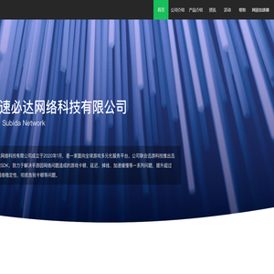 浙江速必达官网,免费试用加速器7*24小时【免费加速器官网】