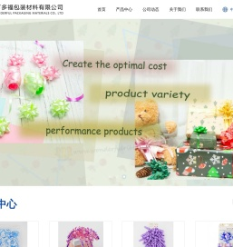 惠州市万多福包装材料有限公司