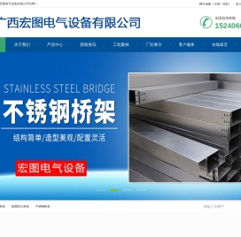 广西宏图电气设备有限公司