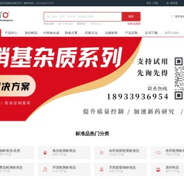 CATO标准品商城,CATO对照品,CATO,标准品,对照品,药物杂质,医药中间体.